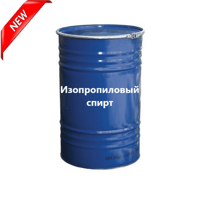 Изопропиловый спирт ГОСТ 9805-84
