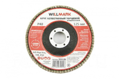 Диск лепестковый торцевой WILLMARK 125мм P40 шлифовальный