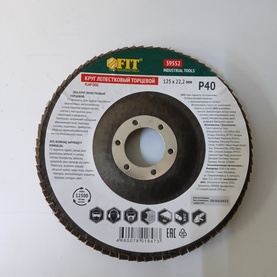 Диск наждачный лепестковый для УШМ (125х22,2 мм; Р40) FIT IT 39552