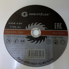 Диск отрезной по металлу Master Greatflex
